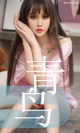 UGIRLS - Ai You Wu App No.1464: Cheryl (青树) (35 pictures) P21 No.eba74e