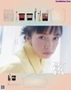 Shiori Sato 佐藤栞里, aR (アール) Magazine 2022.05 P5 No.c66924