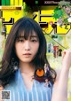 Hikaru Takahashi 髙橋ひかる, Shonen Sunday 2021 No.29 (週刊少年サンデー 2021年29号) P3 No.97fc01
