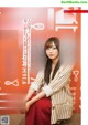 Nogizaka46 乃木坂46, BRODY 2019 No.08 (ブロディ 2019年8月号) P29 No.a295ba