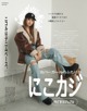 Maria Tani 谷まりあ, Nicole Fujita 藤田ニコル, ViVi Magazine 2021.11 P8 No.88de97