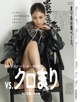 Maria Tani 谷まりあ, Nicole Fujita 藤田ニコル, ViVi Magazine 2021.11 P10 No.dc40e5