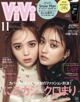 Maria Tani 谷まりあ, Nicole Fujita 藤田ニコル, ViVi Magazine 2021.11 P3 No.f9ee61