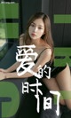 UGIRLS - Ai You Wu App No.1494: 慢 漫 (35 pictures) P13 No.bafe48